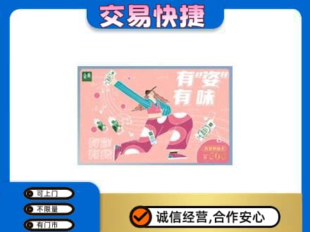 娄底市新化购物卡回收伊利礼品卡.jpg
