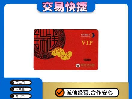 娄底市新化购物卡回收瑞祥商联卡.jpg