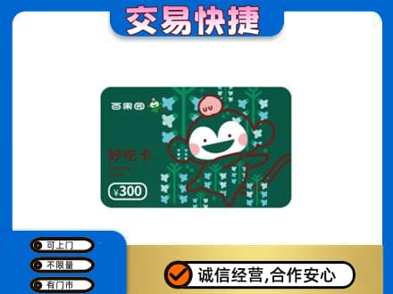 娄底市新化购物卡回收百果园卡.jpg