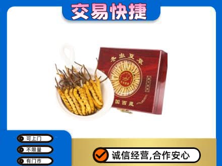 娄底市新化礼品回收冬虫夏草礼盒.jpg