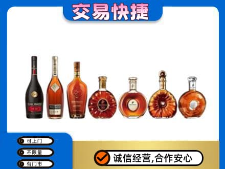 娄底市新化洋酒回收.jpg