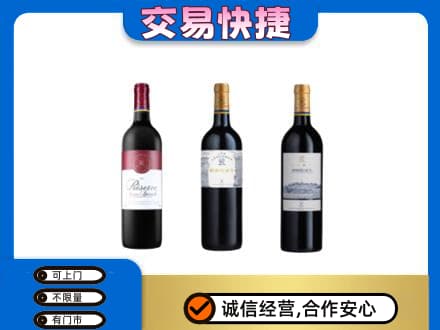 娄底市新化洋酒回收拉菲红酒.jpg