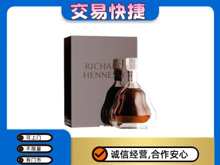 娄底市新化洋酒回收李察礼盒.jpg