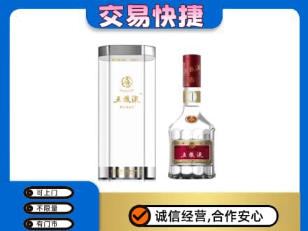 娄底市新化名酒回收五粮液八代.jpg