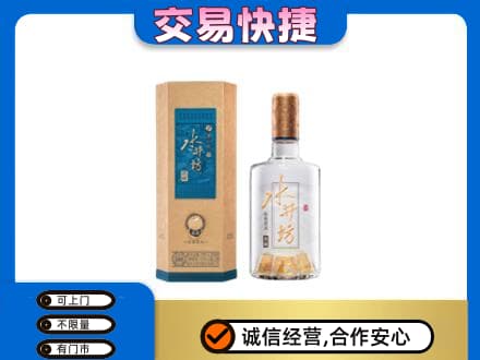 娄底市新化名酒回收水井坊酒.jpg