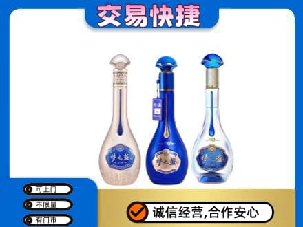 娄底市新化名酒回收梦之蓝系列.jpg