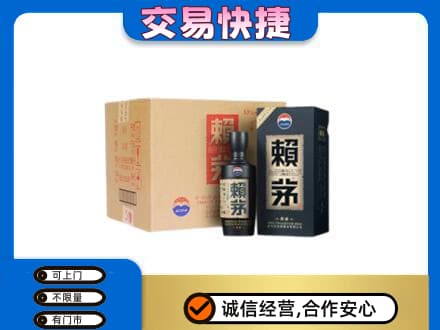 娄底市新化茅台回收赖茅.jpg