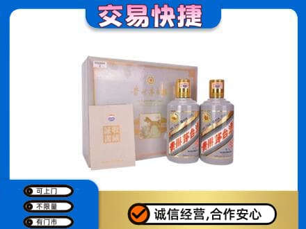 娄底市新化茅台回收茅台礼盒.jpg